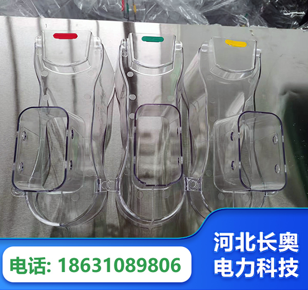 滨州透明绝缘护罩