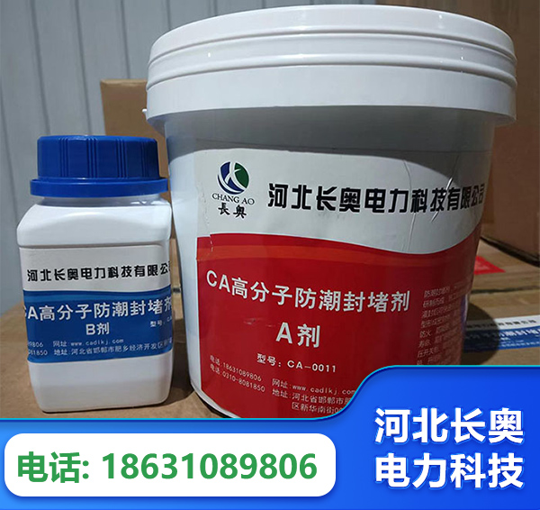 滨州防潮封堵剂